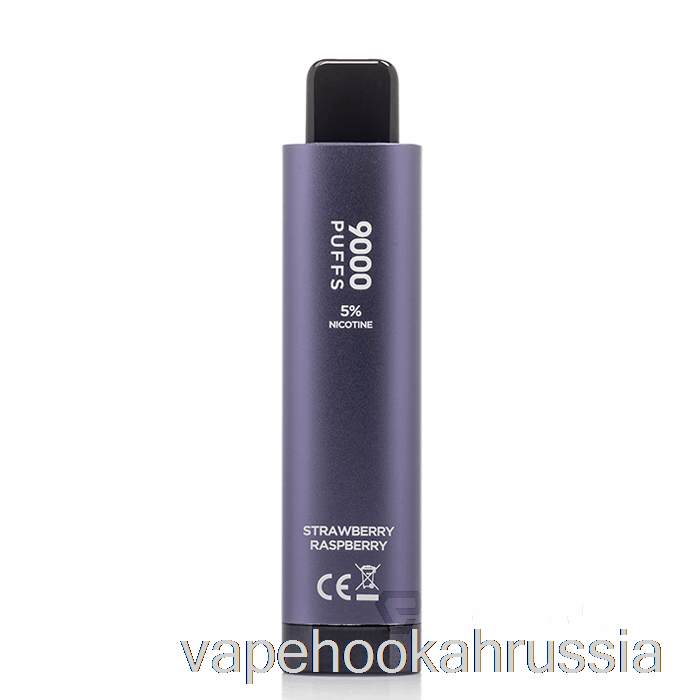 Vape Juice Hqd Cuvie Plus 2.0 9000 одноразовых клубнично-малиновых
